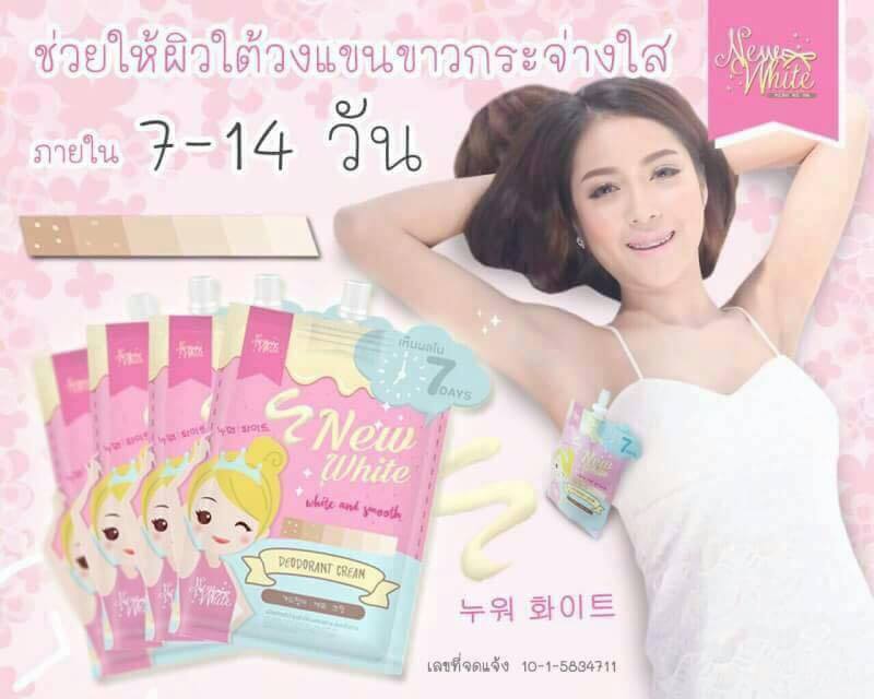 ครีมรักแร้ นิวไวท์ ไวท์แอนด์สมูท ดิโอโดแรนท์ New White แพคเก็จใหม่