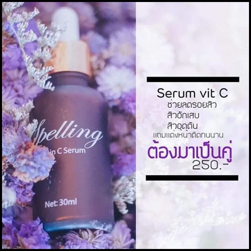 เซรั่มวิตซี Serum Vit C By Spelling