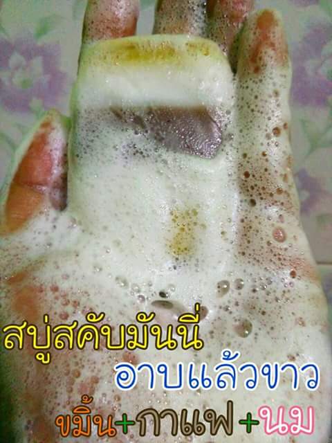 สบู่สครับผิวใส มันนี่ BY Money