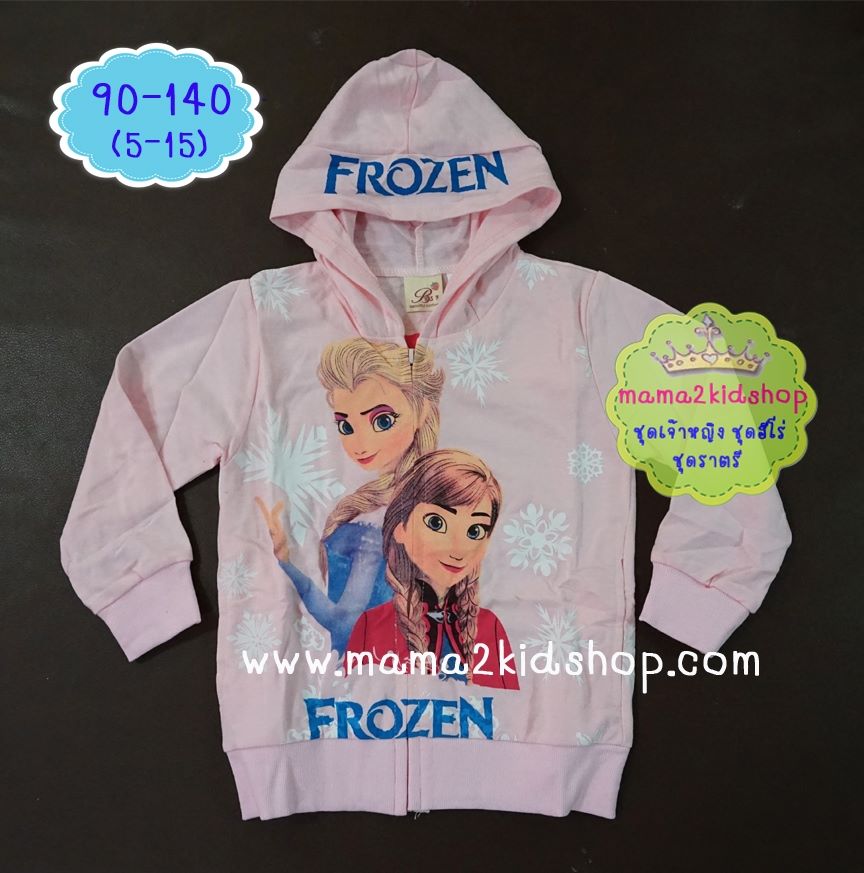 เสื้อกันหนาวลายเจ้าหญิงเอลซ่าสีชมพู