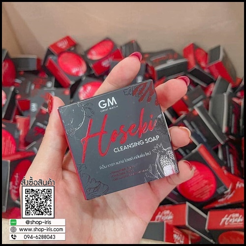 สบู่โฮเซกิ Hoseki Cleansing Soap สบู่แดงทับทิม ของแท้