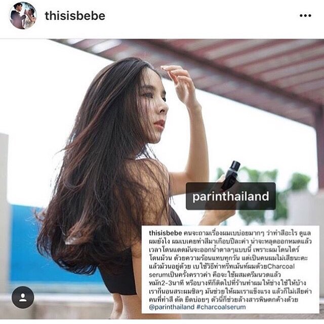 ชาโคล เซรั่ม บำรุงผม (PARIN CHARCOAL SERUM)