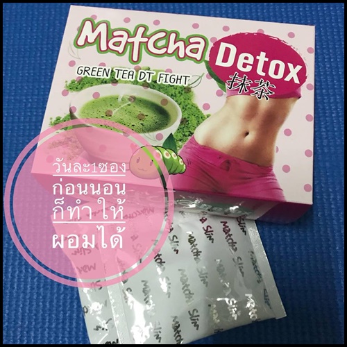ชาเขียวร้อน มัทฉะดีท๊อกซ์ Matcha Detox Green Tea