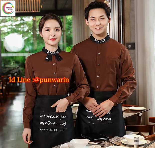 เสื้อพนักงานต้อนรับ เสื้อพนักงานเสริฟเสื้อพนักงานโรงแรม เสื้อพนักงานร้านอาหาร เสื้อพนักงานร้านกาแฟ น้ำตาล ดำ แดง L,XL,XXL,3XL F6308001 เสื้อ+กันเปื้อน