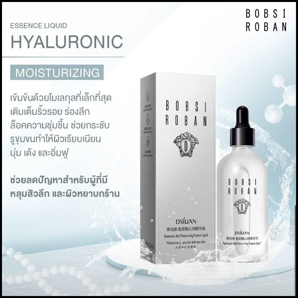 เซรั่ม Bobsi Roban ของแท้