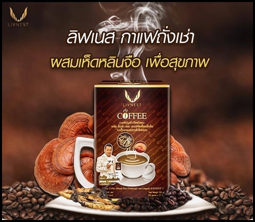 กาแฟถั่งเช่า ลิฟเนส Livnest Coffee