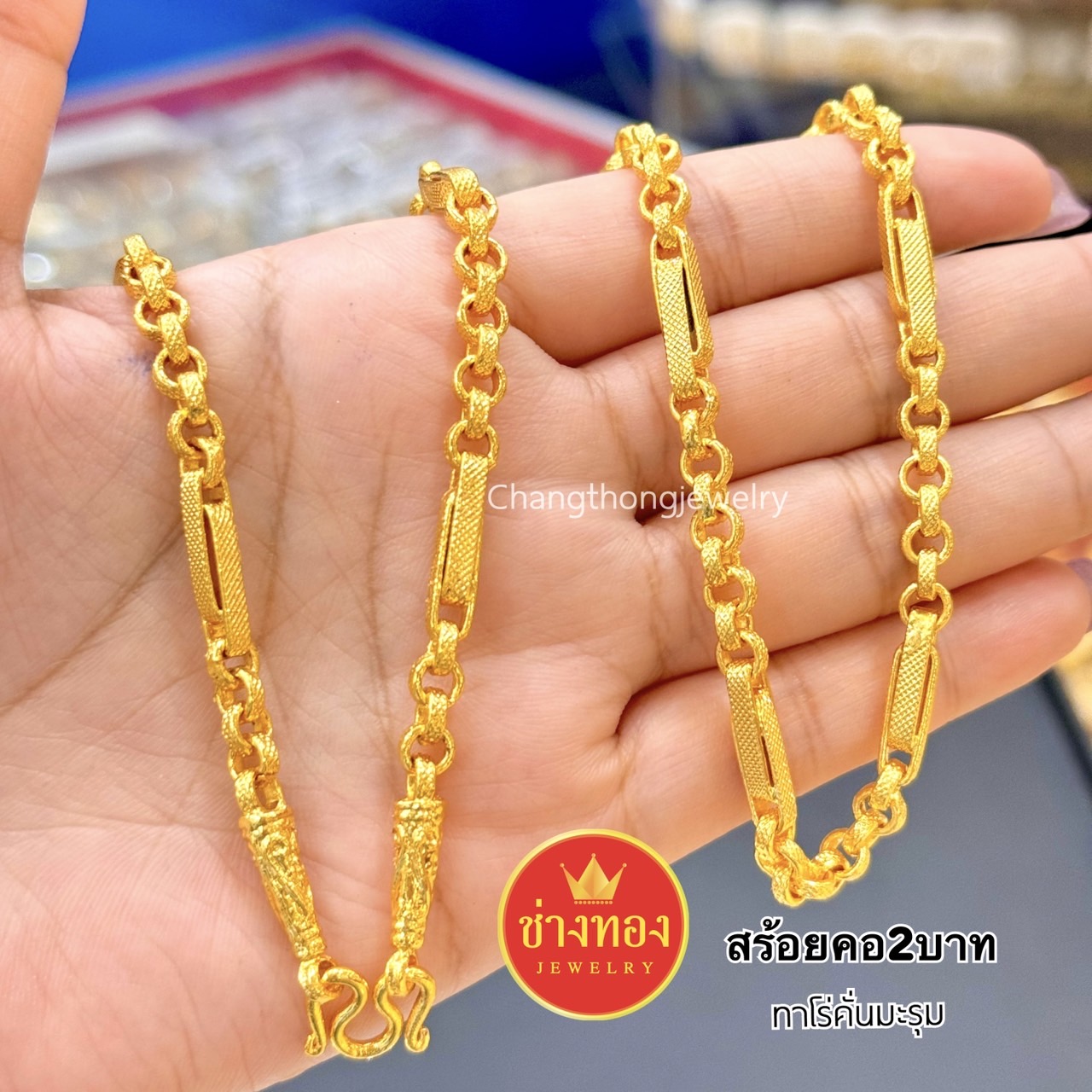 สร้อยคอ หนัก2บาท P.002