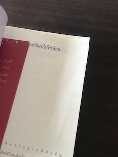 หงส์น้อยไม่ใช่เซียน/สู่เค่อ