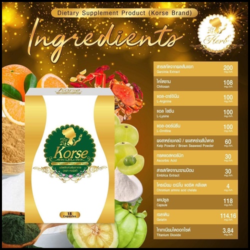 Korse by Herb คอร์เซ่ บาย เฮิร์บ (เฮิร์บ วีไอพี Herb VIP แพคเก็จใหม่)