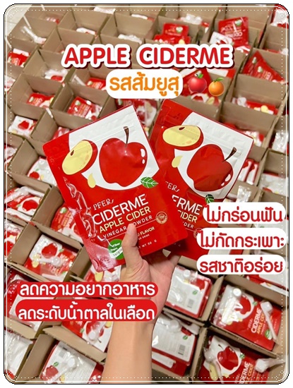 แอปเปิ้ลไซเดอร์ เวนิก้า PFER Ciderme Apple Cider Vinegar