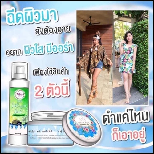 เซรั่มคอลลาเจนบลู ไวท์ชาโดว Collagen Blue White Shadow