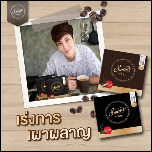 โกโก้ สวอนเน่ ซีโร่ Swane’ XERO Premium Cocoa