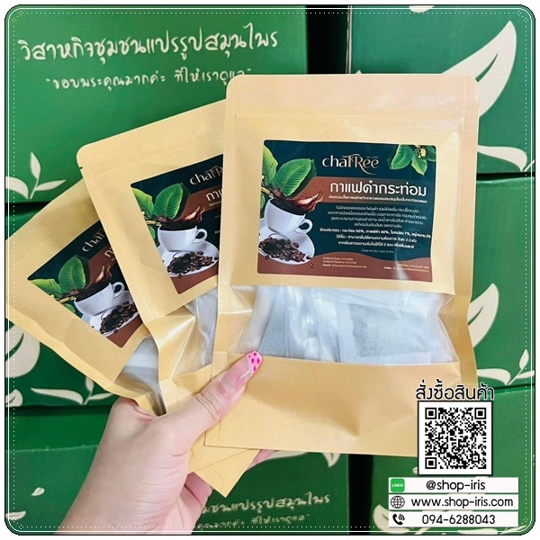 กาแฟดำกระท่อม ชาตรี Kratom Coffee ChaTree