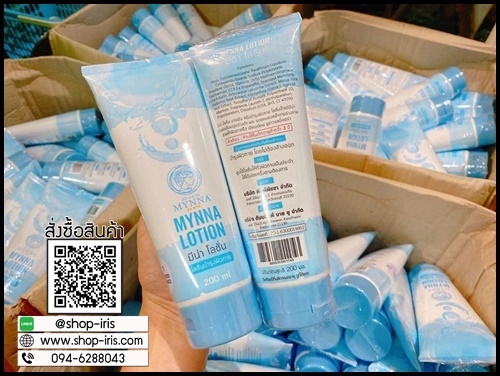 มีน่าโลชั่น Mynna Lotion โลชั่นน้ำแร่เปิดผิวขาว (1แถม1)