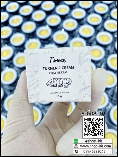ครีมขมิ้นหน้าสด I'mme ออร์แกนิคแท้ (ส่งฟรี)