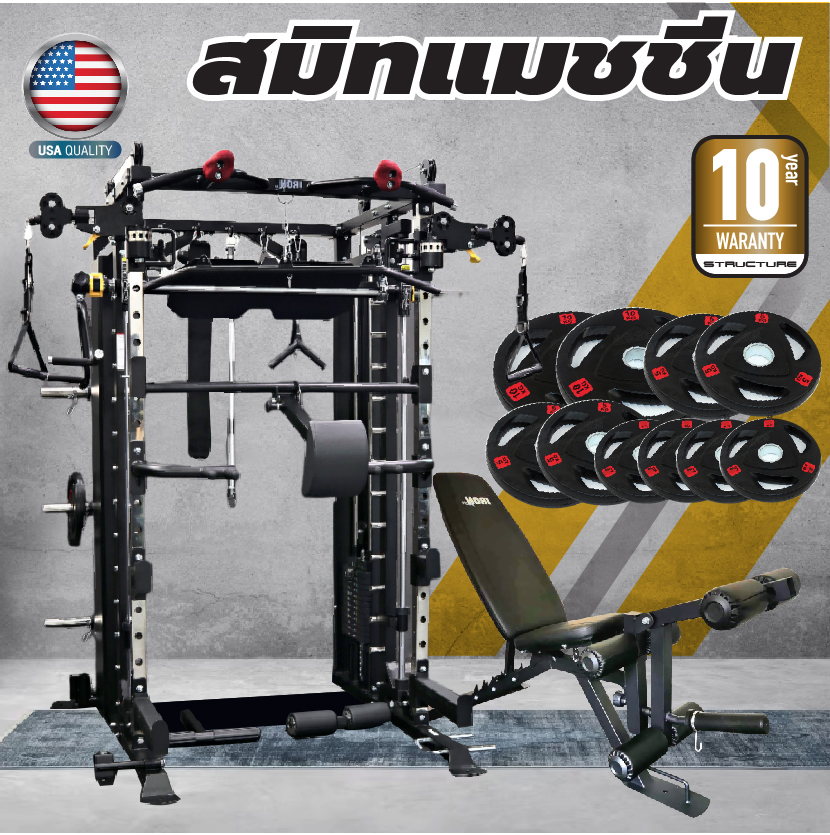 Smith Machine Altaz 3087B (Iron G20) สมิทแมชชีนG20 ส่งฟรีทั่วประเทศ