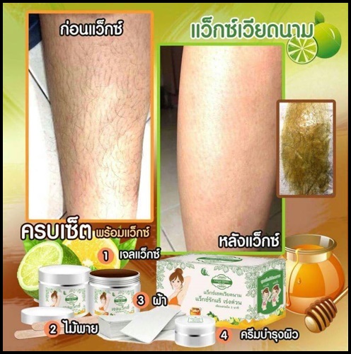 แว็กซ์เวียดนาม