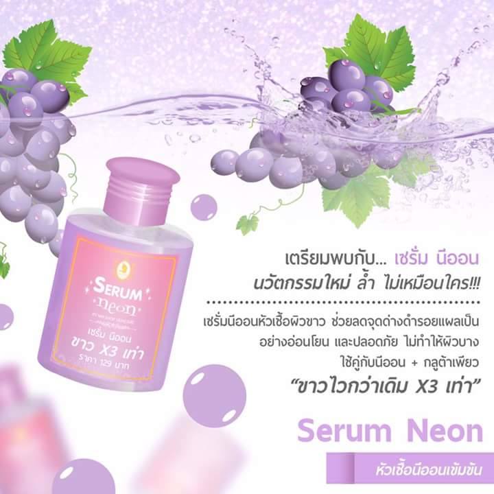 เซรั่มนีออน (Serum Neon by MN Skincare)