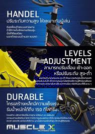 จักรยานออกกำลังกาย SpinBike Mus-D04-2 งานฟิตเนส
