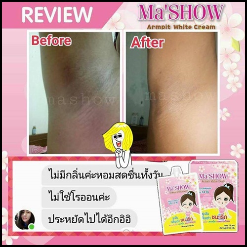 มาโชว์ ครีมทารักแร้ขาว Ma'SHOW