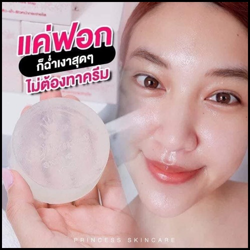 สบู่หน้าเงา Princess SkinCare (แพ็คเกตใหม่)