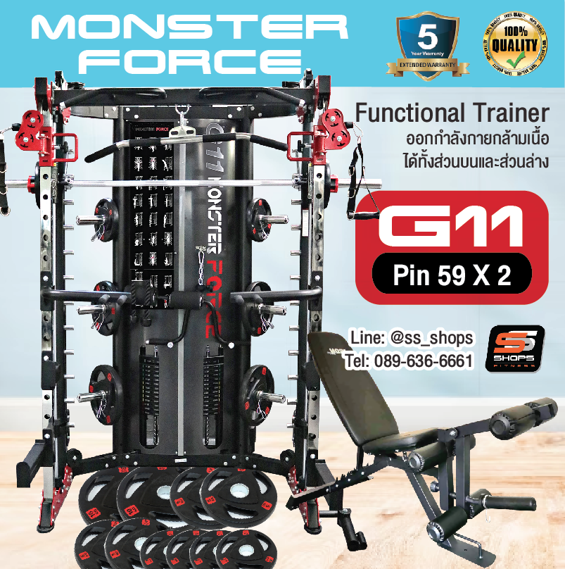 Jammer Arms แจมเมอร์ อาร์ม อุปกรณ์เสริมใช้กับ Smith Machine MONSTER FORCE G11 สมิทแมชชีนG11