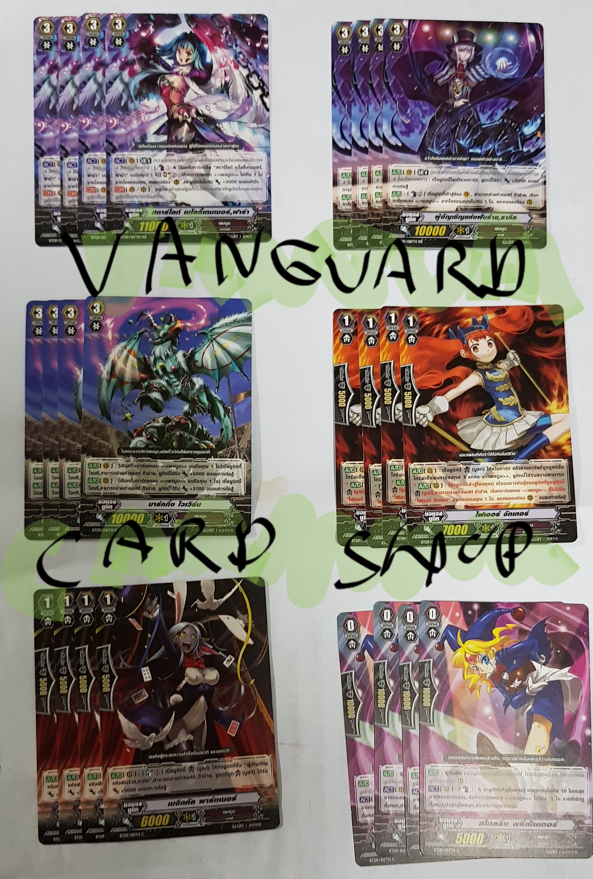 bt09 เพลมูน แบบละ 4 ใบ