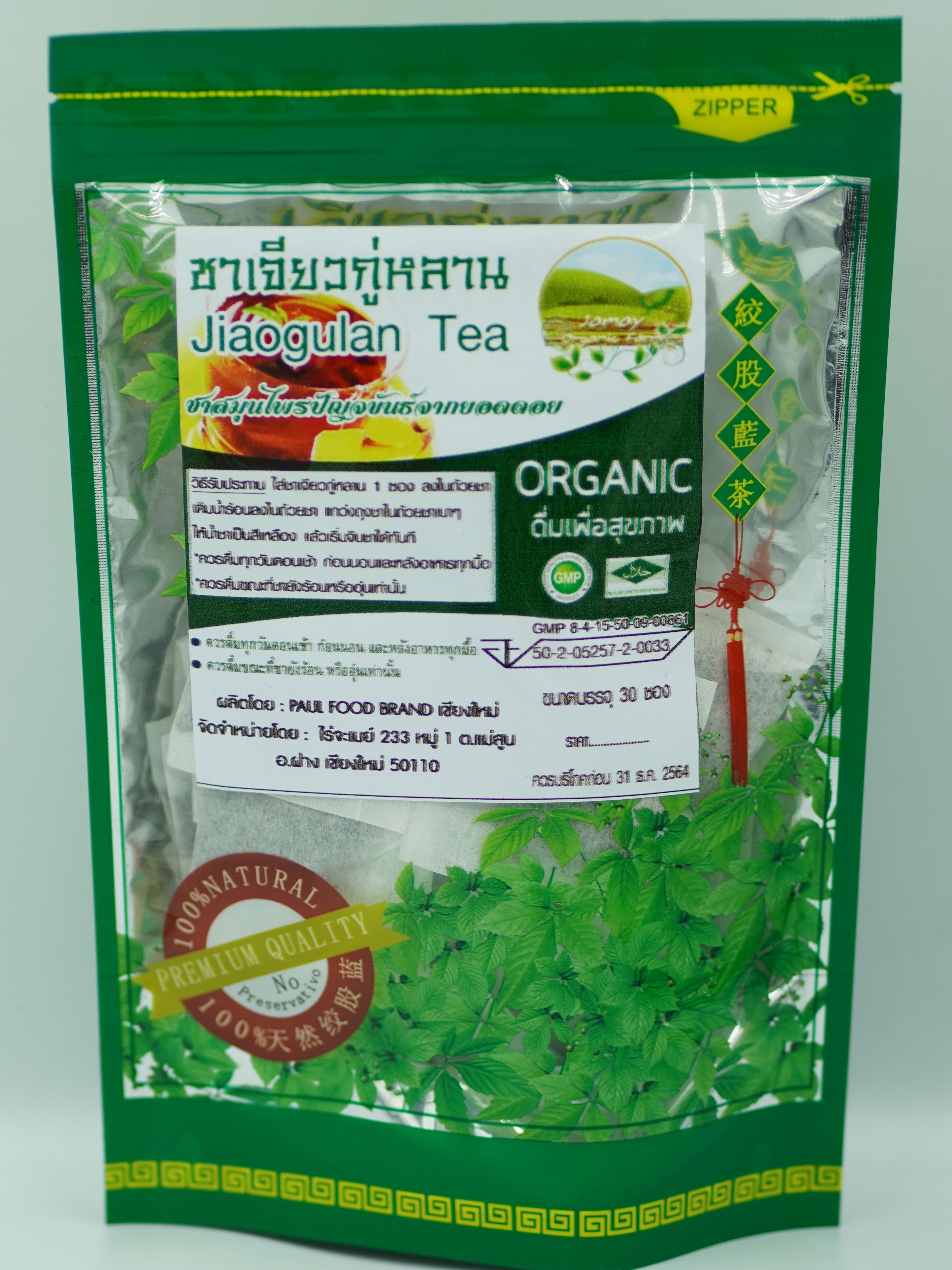 ชาเจียวกู่หลาน ขนาดบรรจุ 30 ซองชา มีเครื่องหมาย อย. รับรองคุณภาพ Gynostemma pentaphyllum เจียวกู่หลานไร่จะเมย์ เจียวกู่หลานชนิดพร้อมชง มีสรรพคุณเป็นยาอายุวัฒนะ ช่วยชะลอความแก่