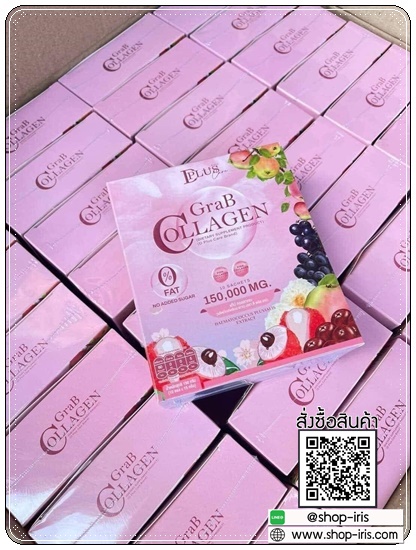 แกร๊ปคอลลาเจน Grab Collagen D Plus Skin