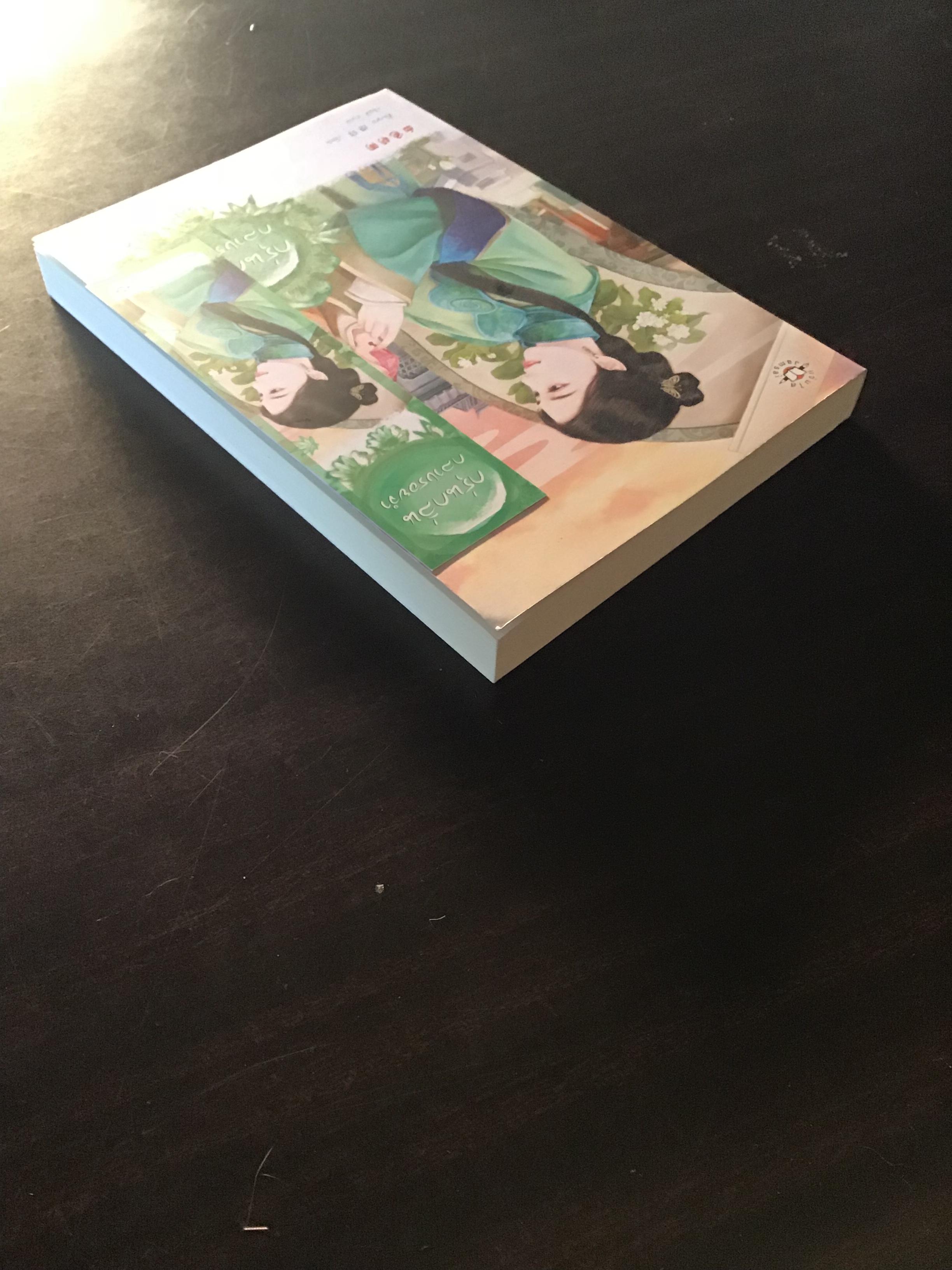 กรุ่นกลิ่นกลางรอยจำ/ชั่นเฟย