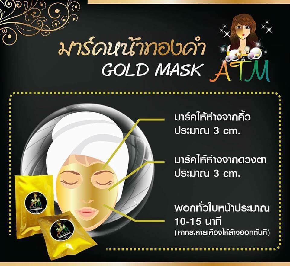 ATM มาร์คหน้าทองคำ