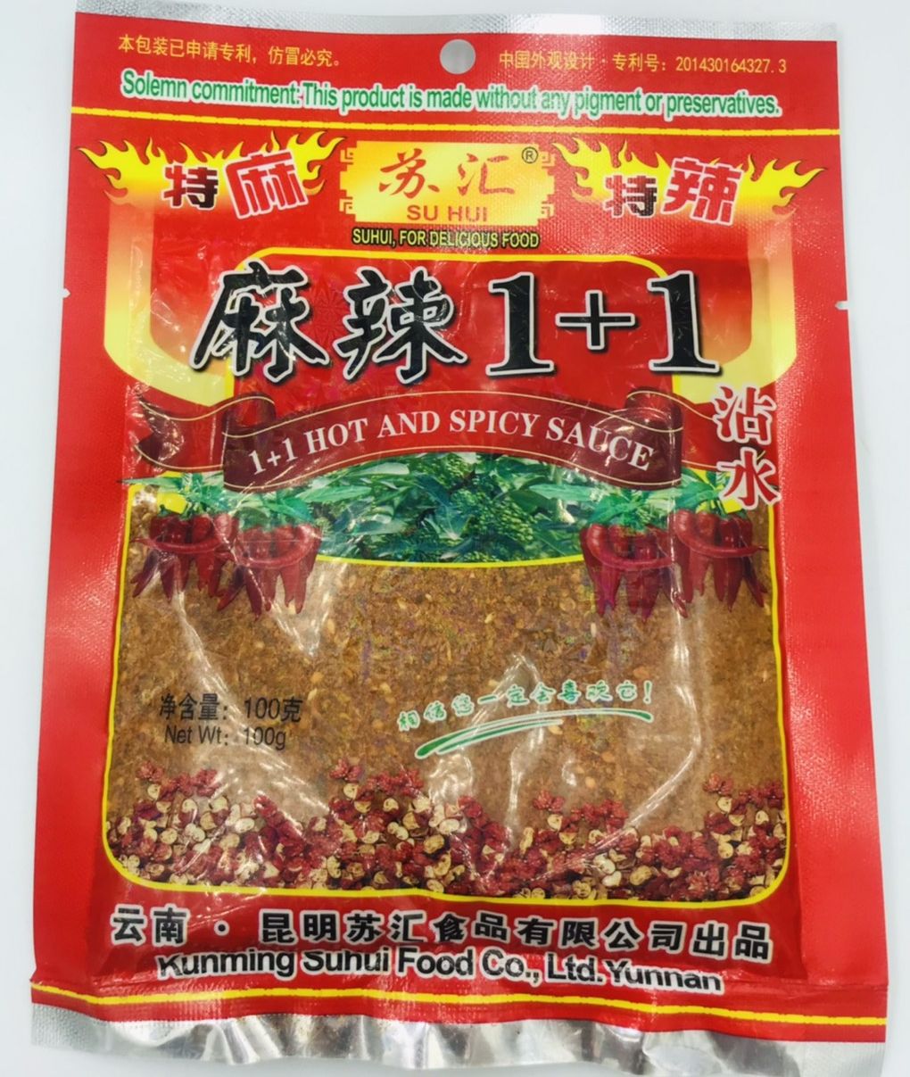 พริกหมาล่า รสไก่ 170 g mala chili powder หม้อไฟฉงชิ่งรสไก่ ผงพริกหมาล่า ซอสปรุงรสซองแดง พริกหมาล่าชาบูหม้อไฟ
