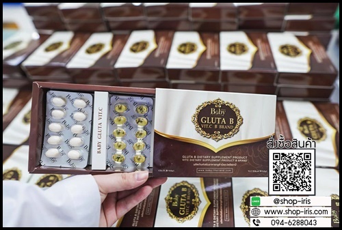 เบบี้กลูต้า สูตรใหม่ Baby Gluta B Vit.C B