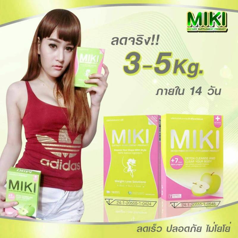 มิกิ ดีท็อกซ์ ไฟเบอร์ (MIKI Detox Fiber)