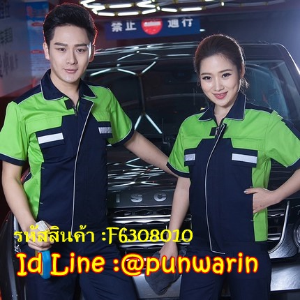 ชุดฟอร์มพนักงานช่างวิศวกรรมช่างยนตร์ช่างก่อสร้างโรงงานอุตาสาหกรรมแขนสั้น สีภาพ S-4XL F6308010 ชุด