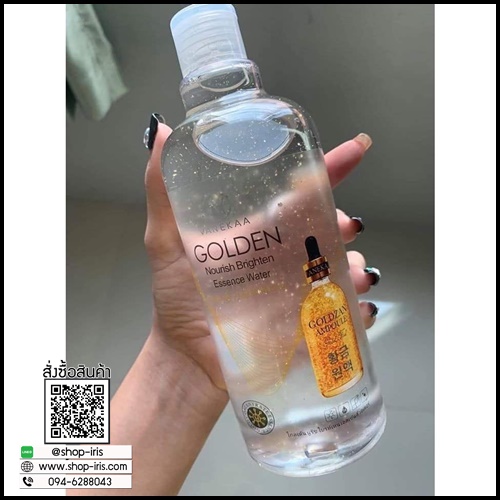 VANEKAA GOLDEN NOURISH BRIGHTEN ESSENCE WATER