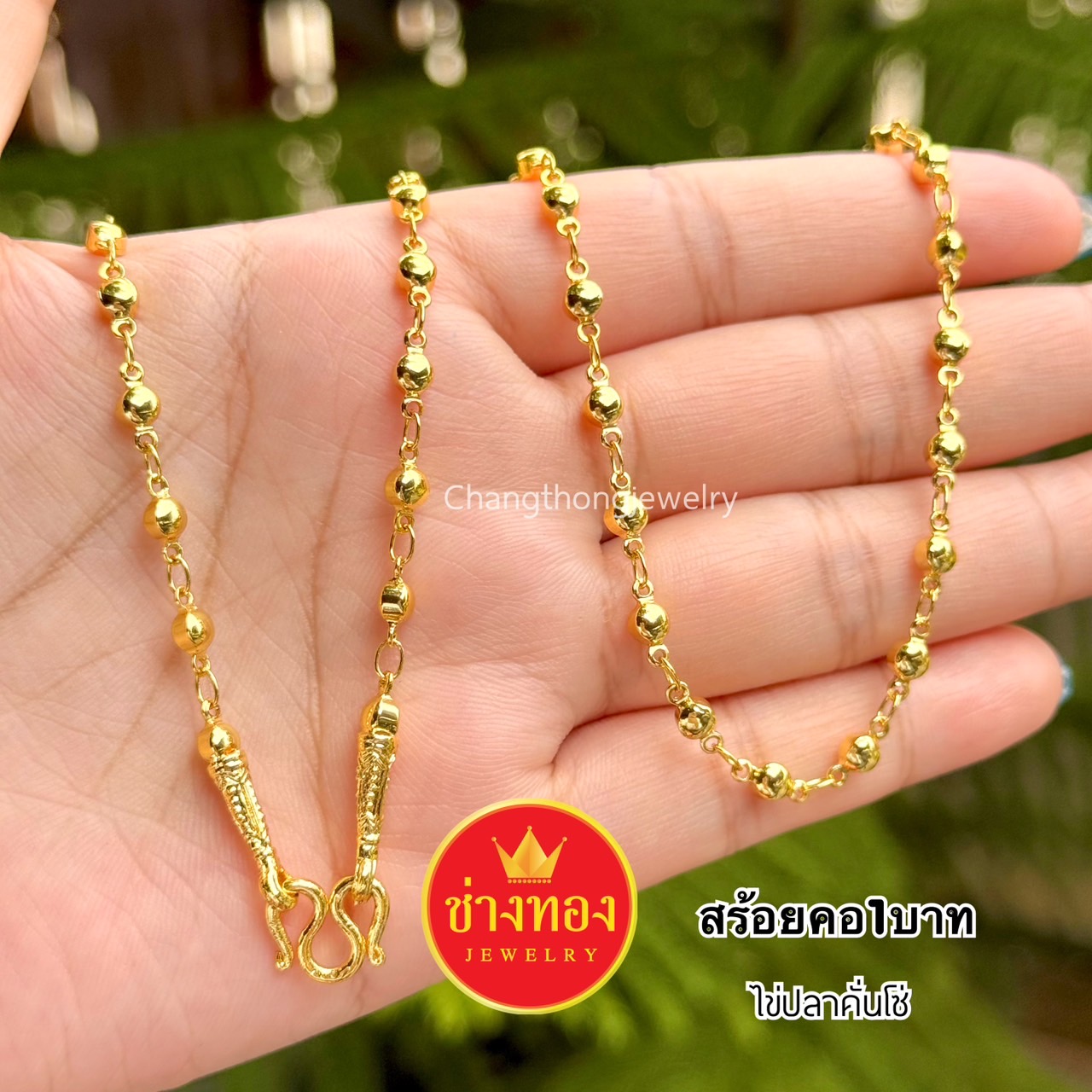 สร้อยคอ หนัก1บาท P.001