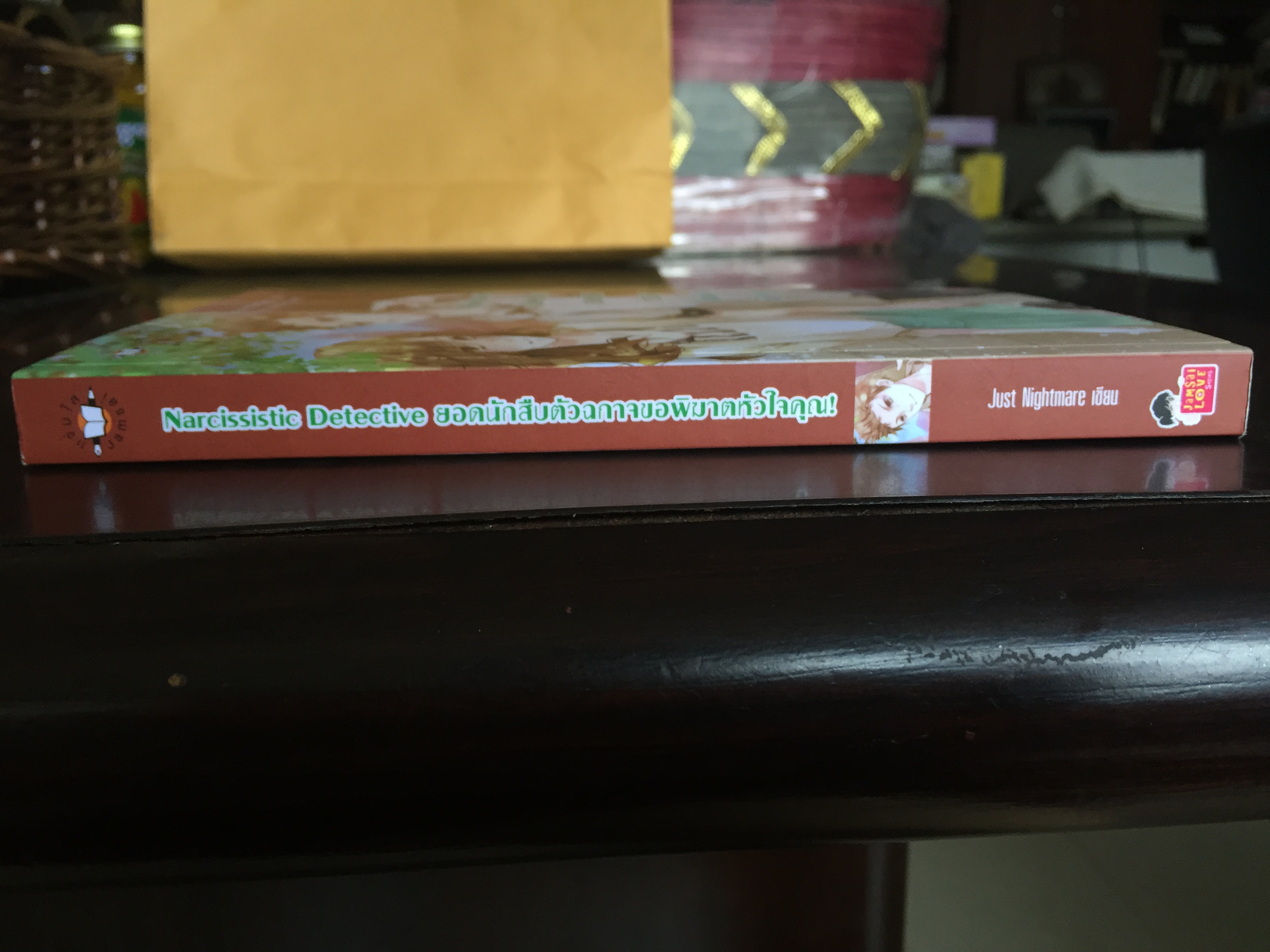 Narcissistic Detective ยอดนักสืบตัวฉกาจขอพิฆาตหัวใจคุณ!