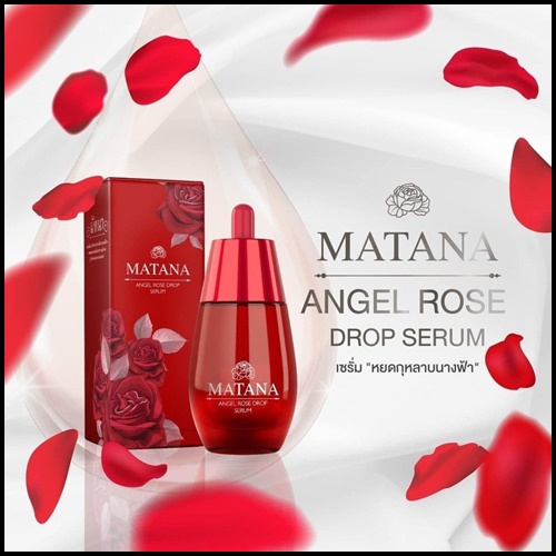 เซรั่มมัทนา Matana Angel Rose Drop Serum เซรั่มหยดกุหลาบนางฟ้า ของแท้ (ส่งฟรี)