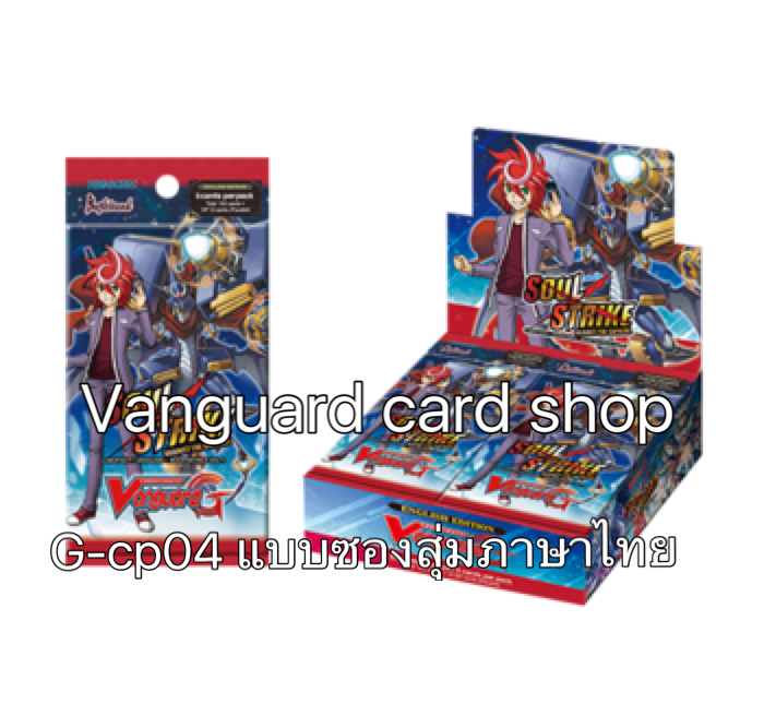 G-cp04 soul strike แบบซองสุ่มภาษาไทย 1 box