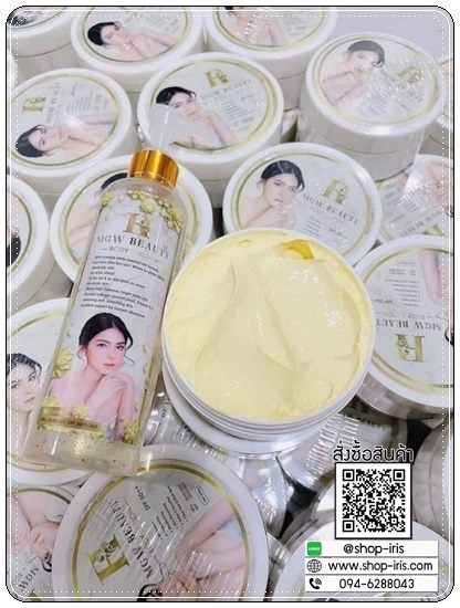 ครีมเมจิกไวท์ MGW Beauty Body Lotion แพ็คเกตใหม่