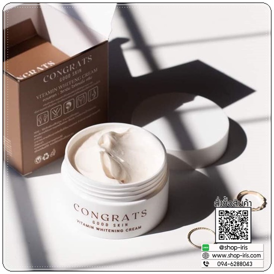 ครีมรักแร้ขาว Intensive Underarm Congrats Good Skin (แพ็คเก็จใหม่)