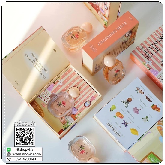 Janua Collection The Book Of Journey น้ำหอมคอลเลคชั่นใหม่ของแจนยัวร์ (ส่งฟรี)