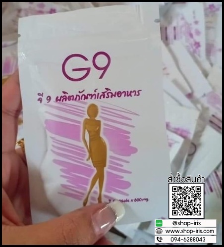 G9 จี 9 ผลิตภัณฑ์เสริมอาหารลดน้ำหนัก (แพคเกจใหม่ G Plus)
