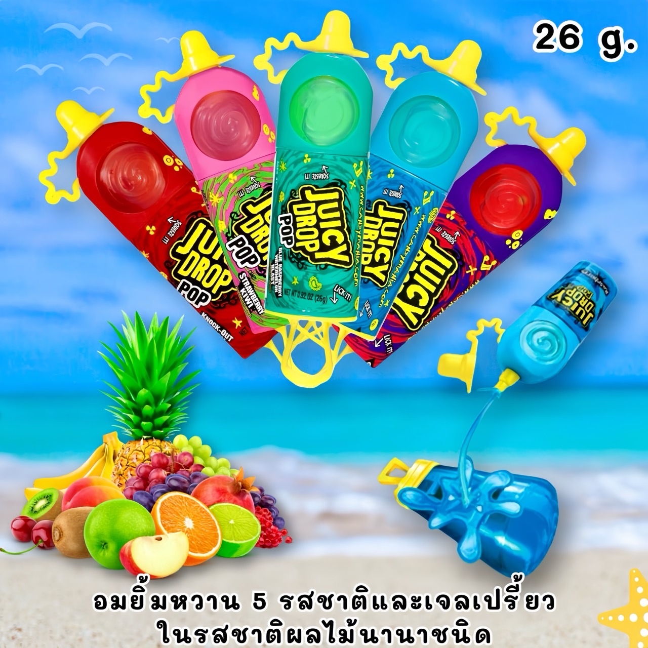 NEW !! นำเข้า🇺🇸 Juicy Drop Pop Variety Pack ลูกอมรสหวานหลากรสชาติพร้อมลูกอมรสเปรี้ยว 26 กรัม ราคา 160 บาท /แท่ง