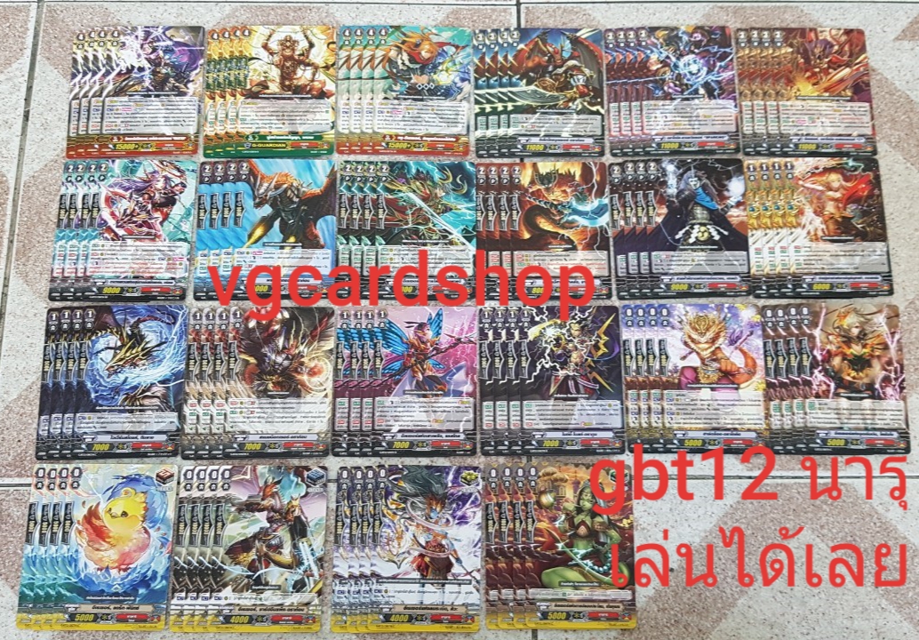 g-bt12 ชาโด้ เกียร โอราเคิล นารุ นุบะ เนโอ