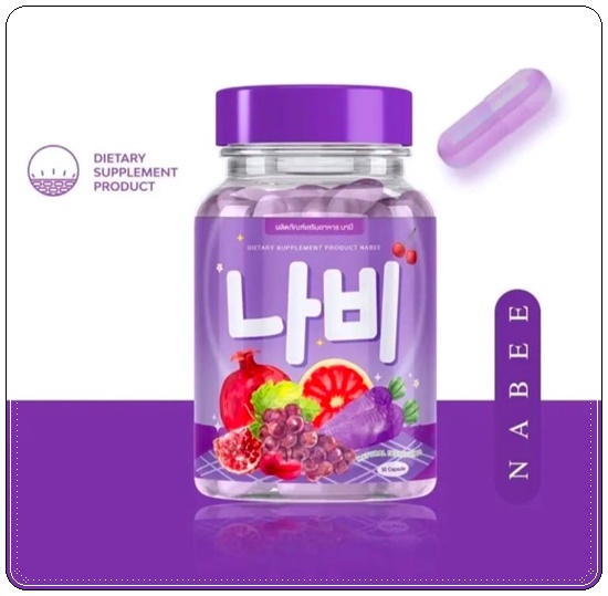 กลูต้านาบี Gluta Nabee (1แถม1)