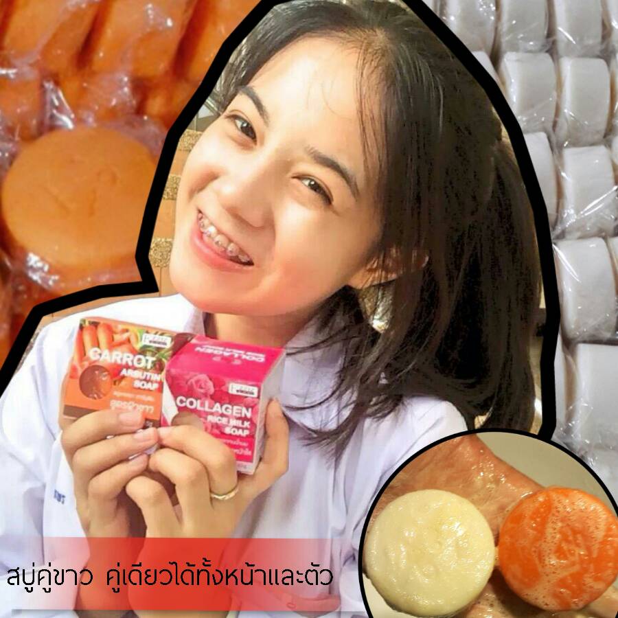 สบู่คู่ขาว (Ezziz Lab Skin Carrot Arbutin Soap and Collagen Rice Milk Soap)
