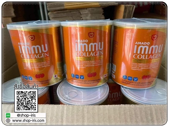 อมาโด้อิมมูคอลลาเจน Amado IMMU Collagen สูตรใหม่