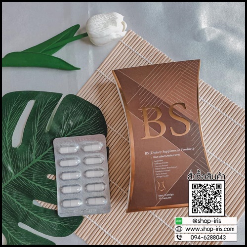 BS ลดน้ำหนัก By BabyThailand ส่งฟรี